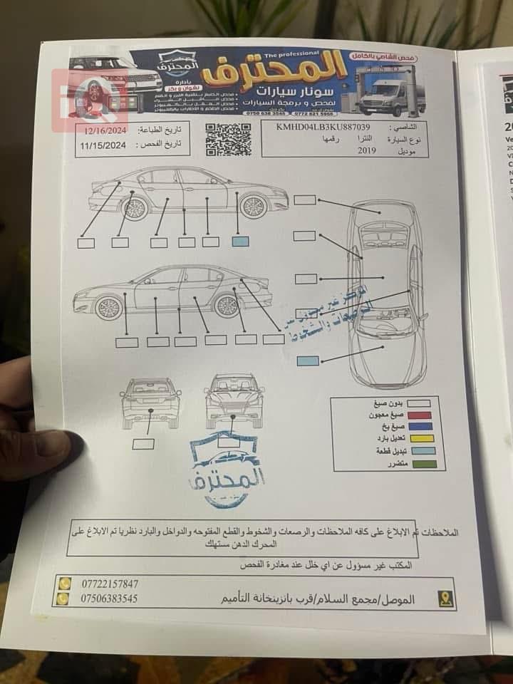 هيونداي النترا
